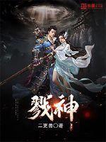 戮仙