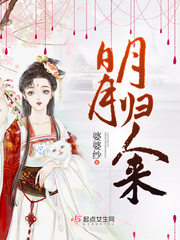 明月待人归