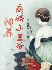 病娇饲养手册乌合
