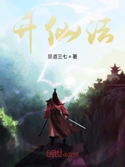 升仙法力无边