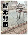 绝代神主笔趣阁