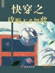 快穿之攻略值怎么又满了 小说
