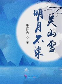 明月不染尘无意苦与嗔是什么意思