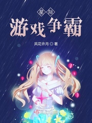 星际游戏排行榜前十名