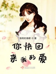 歌词你快回来吧