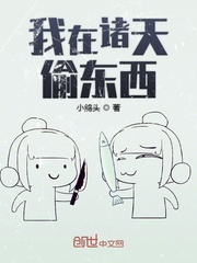 我妈偷东西