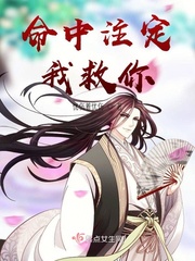 命中注定你信吗