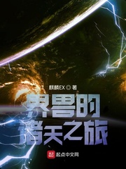 《兽界 》