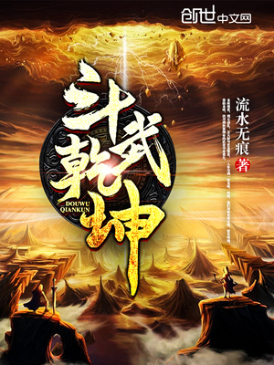 斗武乾坤5200