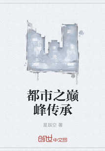 都市逍遥神戒传承
