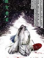 女主因青玄小说
