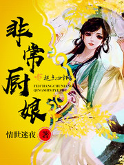 非常厨艺特色餐厅怎么样