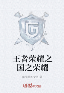 王者荣耀荣耀战区打不开