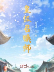 神级召唤师漫画